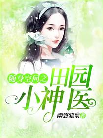 �����ռ�֮��԰С��ҽ