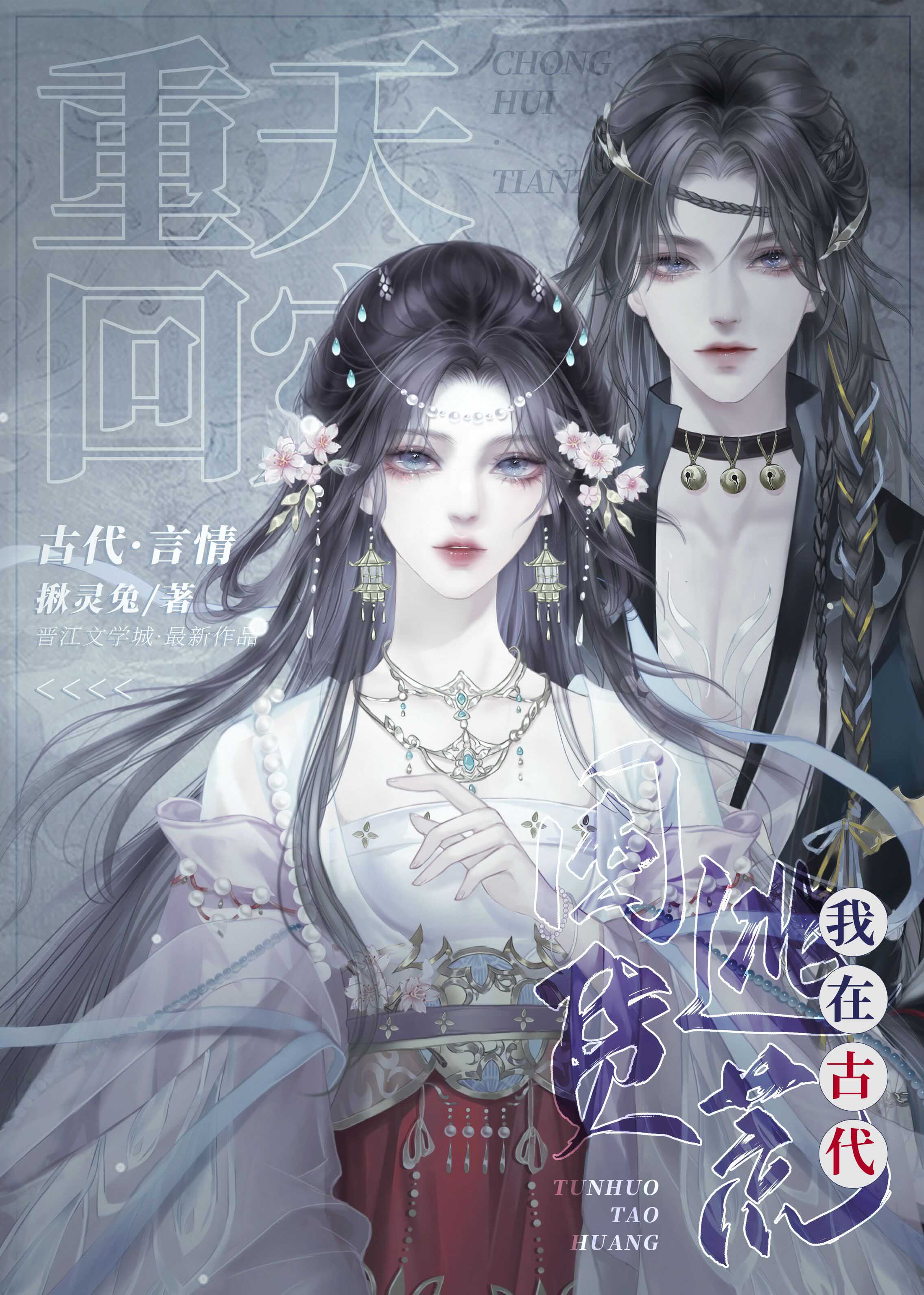 �ػ����֣����ڹŴ��ڻ��ӻ�