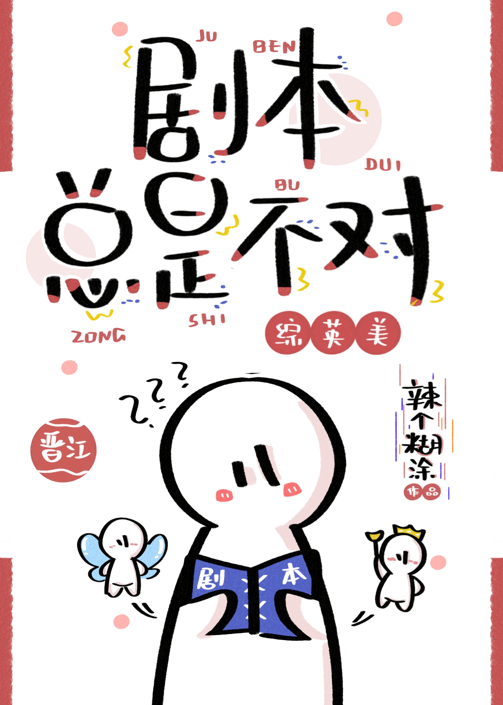 �籾���ǲ���[��Ӣ��]