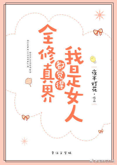 ȫ����綼��������Ů��