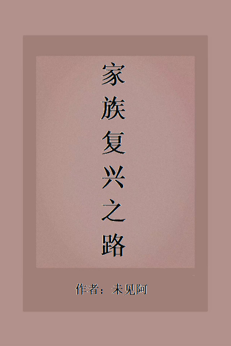 ���帴��֮·���ƾ٣�