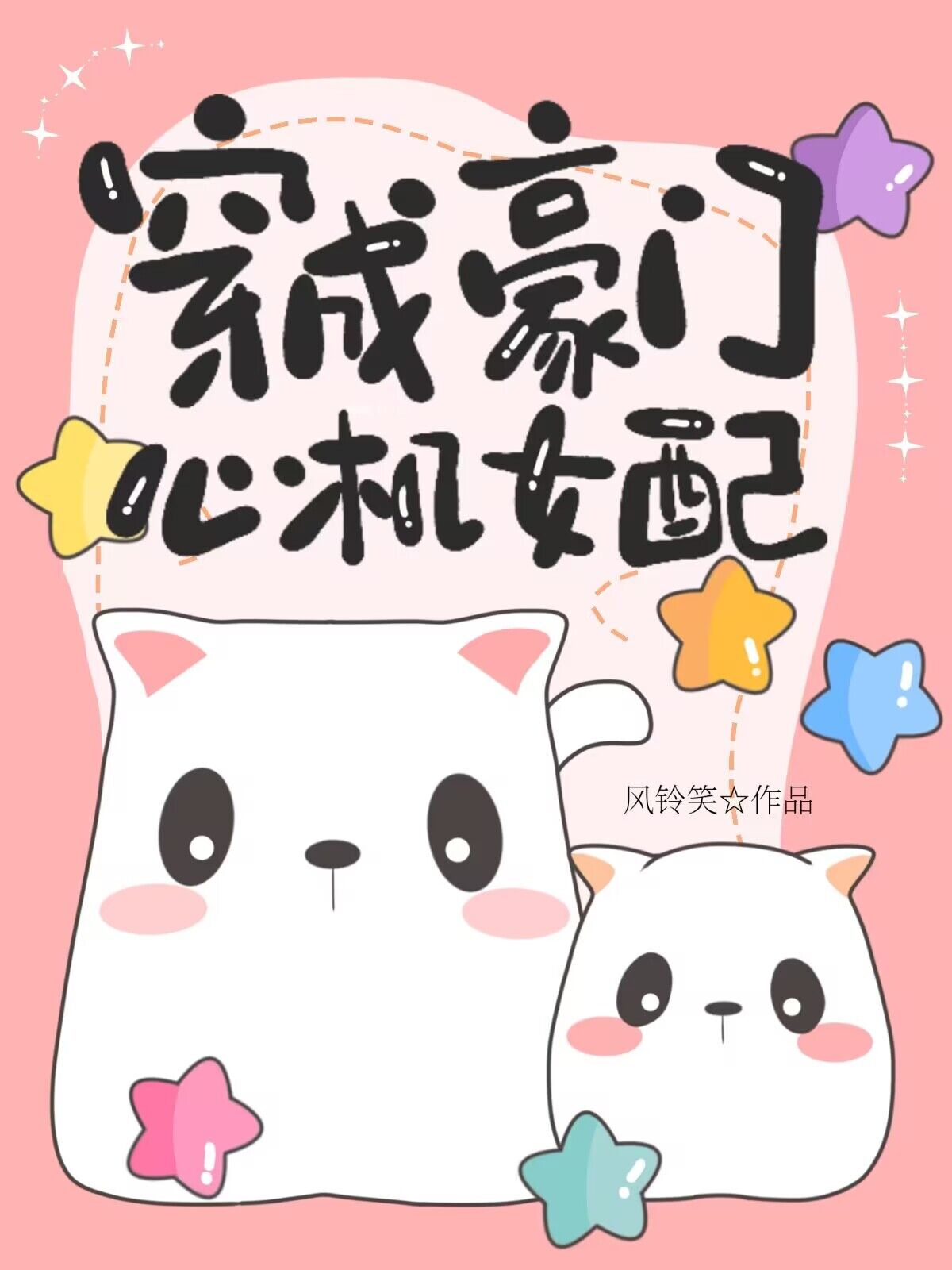 ���ɺ����Ļ�Ů��