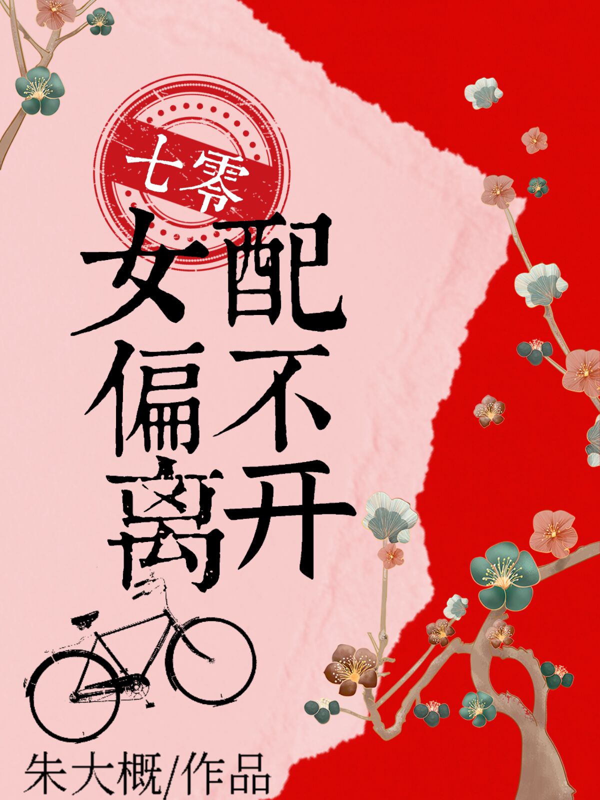 ����֮Ů��ƫ���뿪