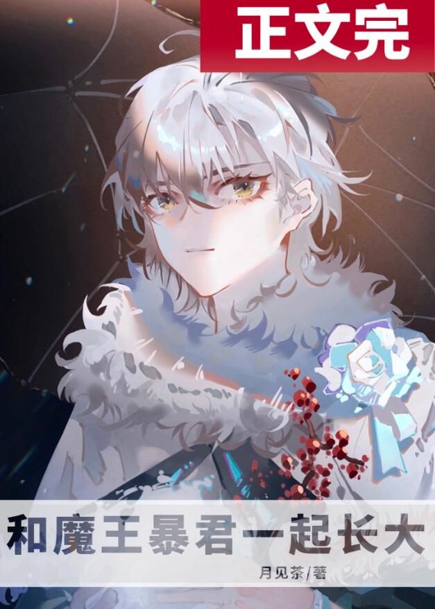 ��ħ������һ�𳤴�