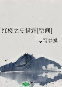 ��¥֮ʷϧ˪[�ռ�]