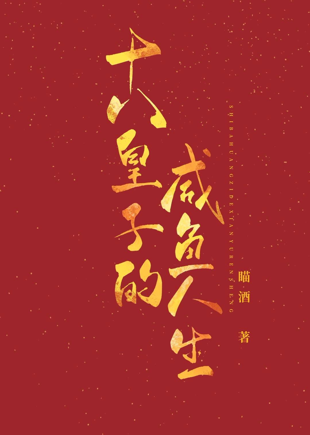 ʮ�˻��ӵ��������������飩