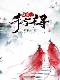 ����֮ǧ��ǧѰ