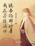 ���ڲ�¥����˵�����Щ��