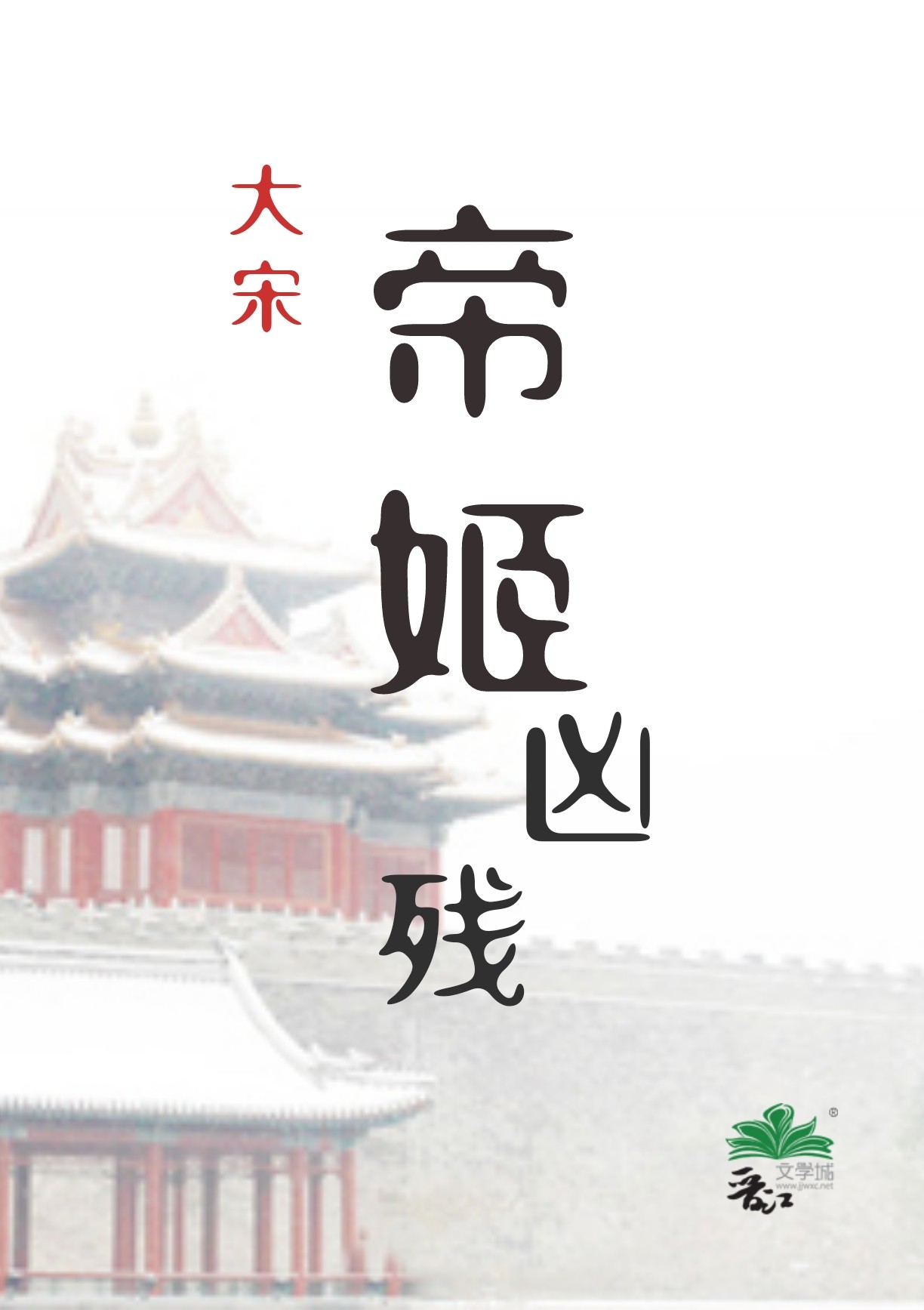 �ۼ��ײ�[�γ�]