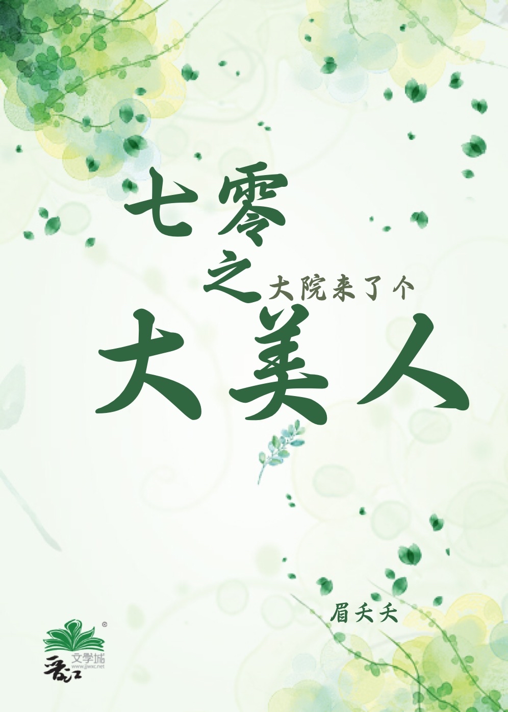 ����֮��Ժ���˸�������