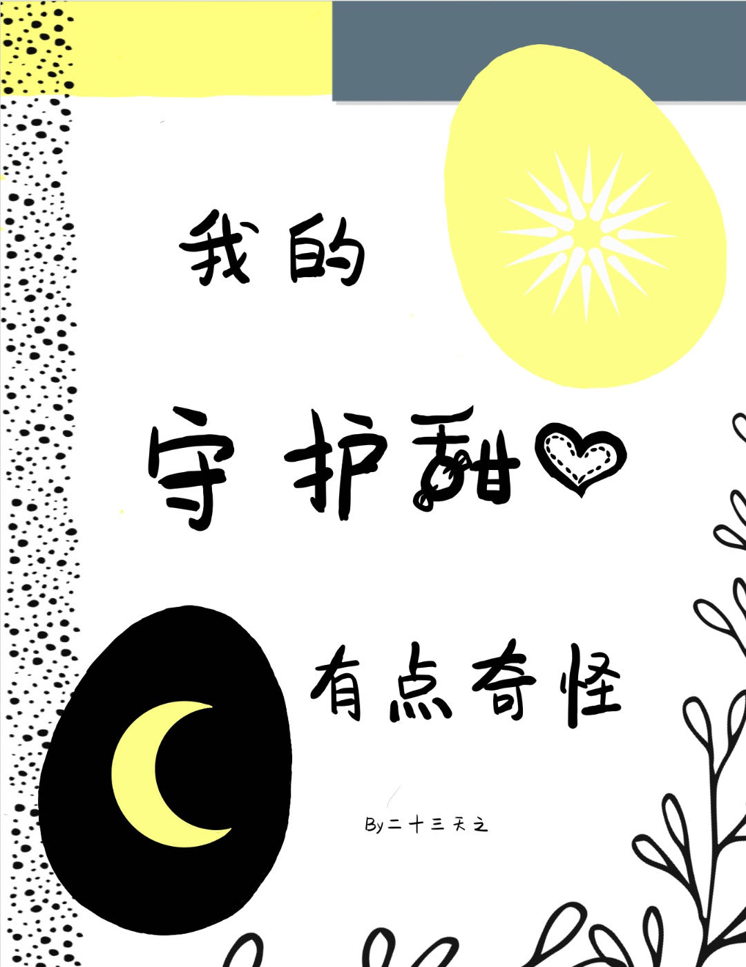 �ҵ��ػ������е����