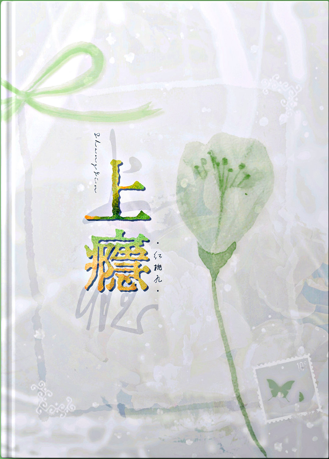 ��������Ժ�