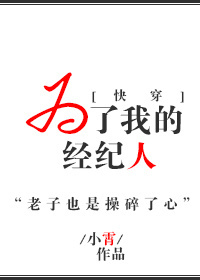 Ϊ���ҵľ�����[�촩]