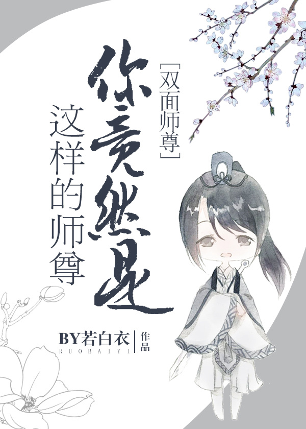 �㾹Ȼ��������ʦ��