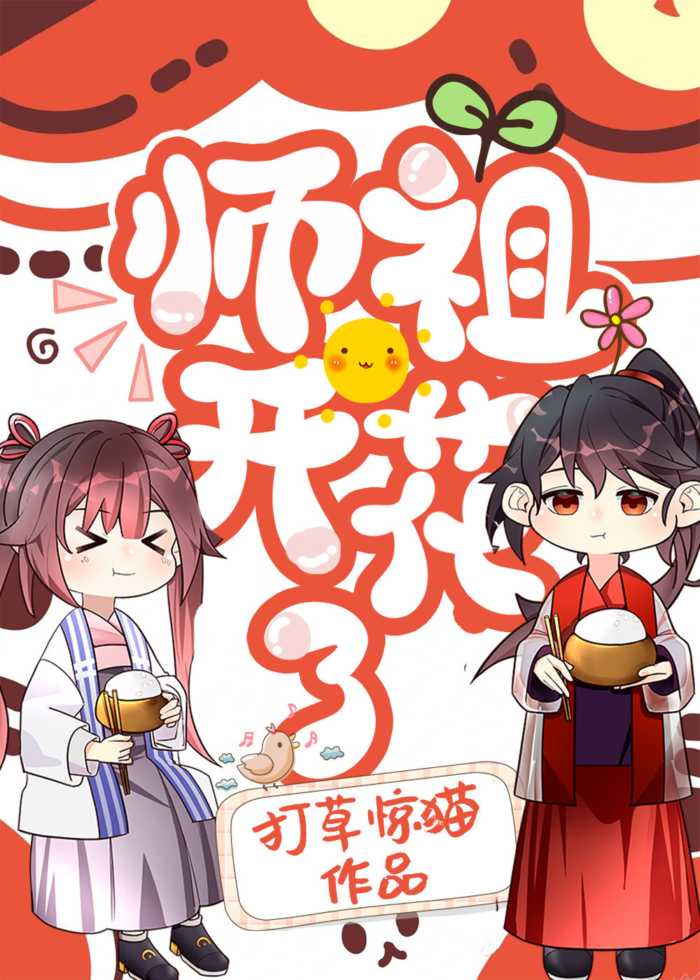 ʦ������ô�ֿ�����