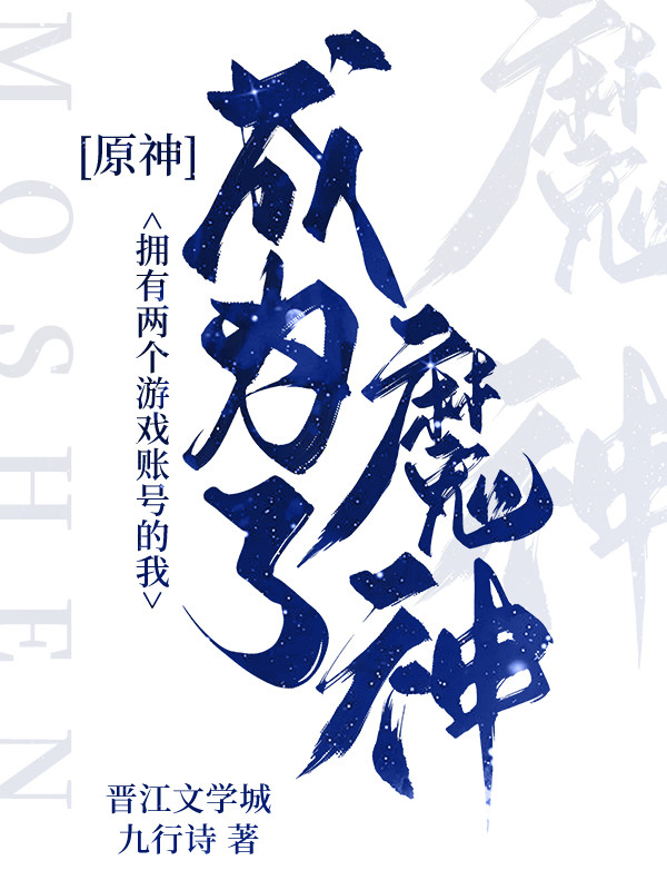 [ԭ��]ӵ��������Ϸ�˺ŵ��ҳ�Ϊ��ħ��