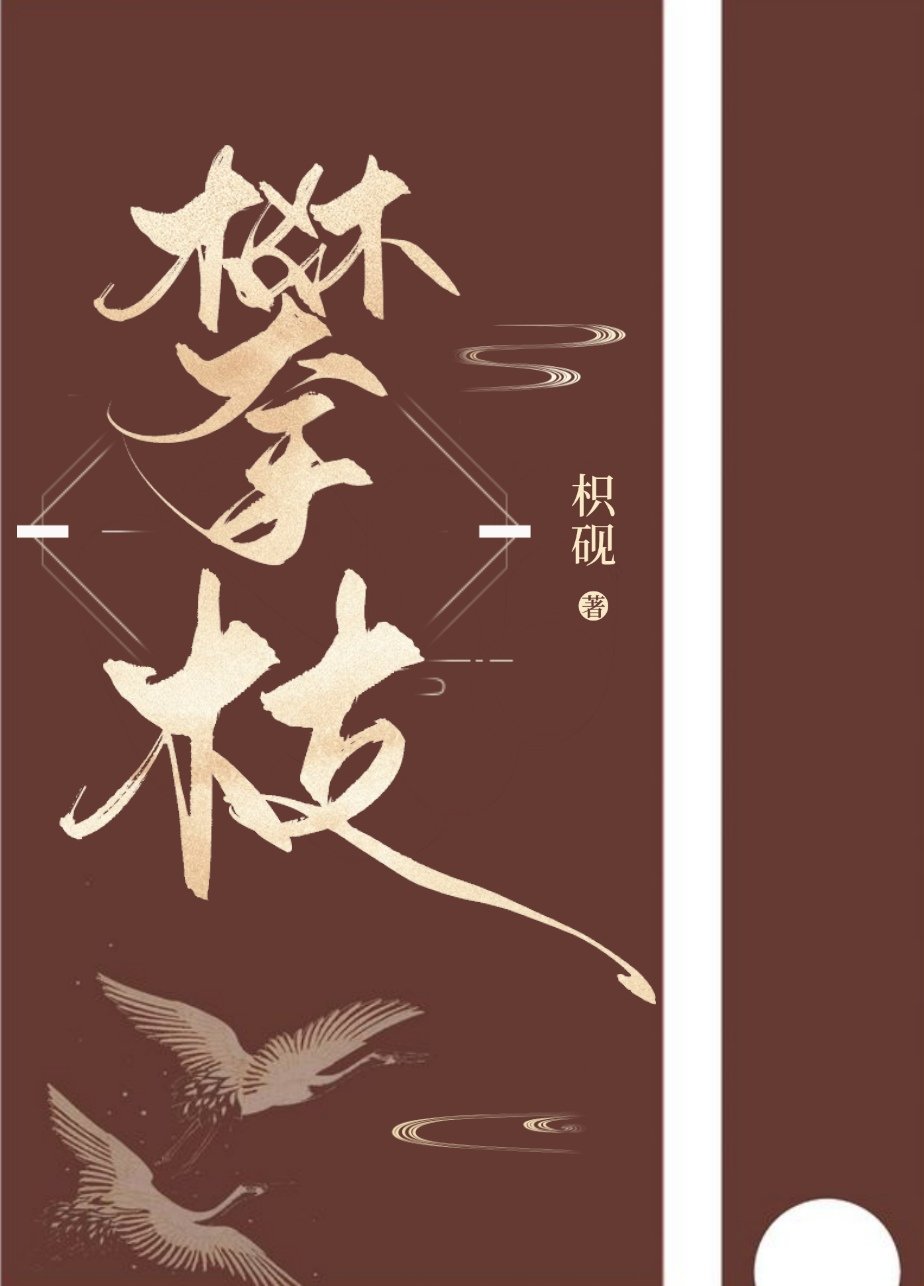 ��������ʧ�����ӵĸ�֦