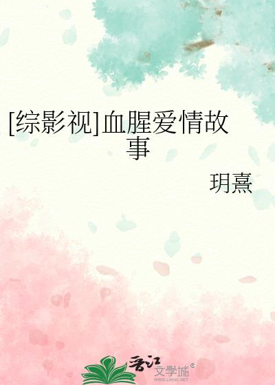 [��Ӱ��]Ѫ�Ȱ������