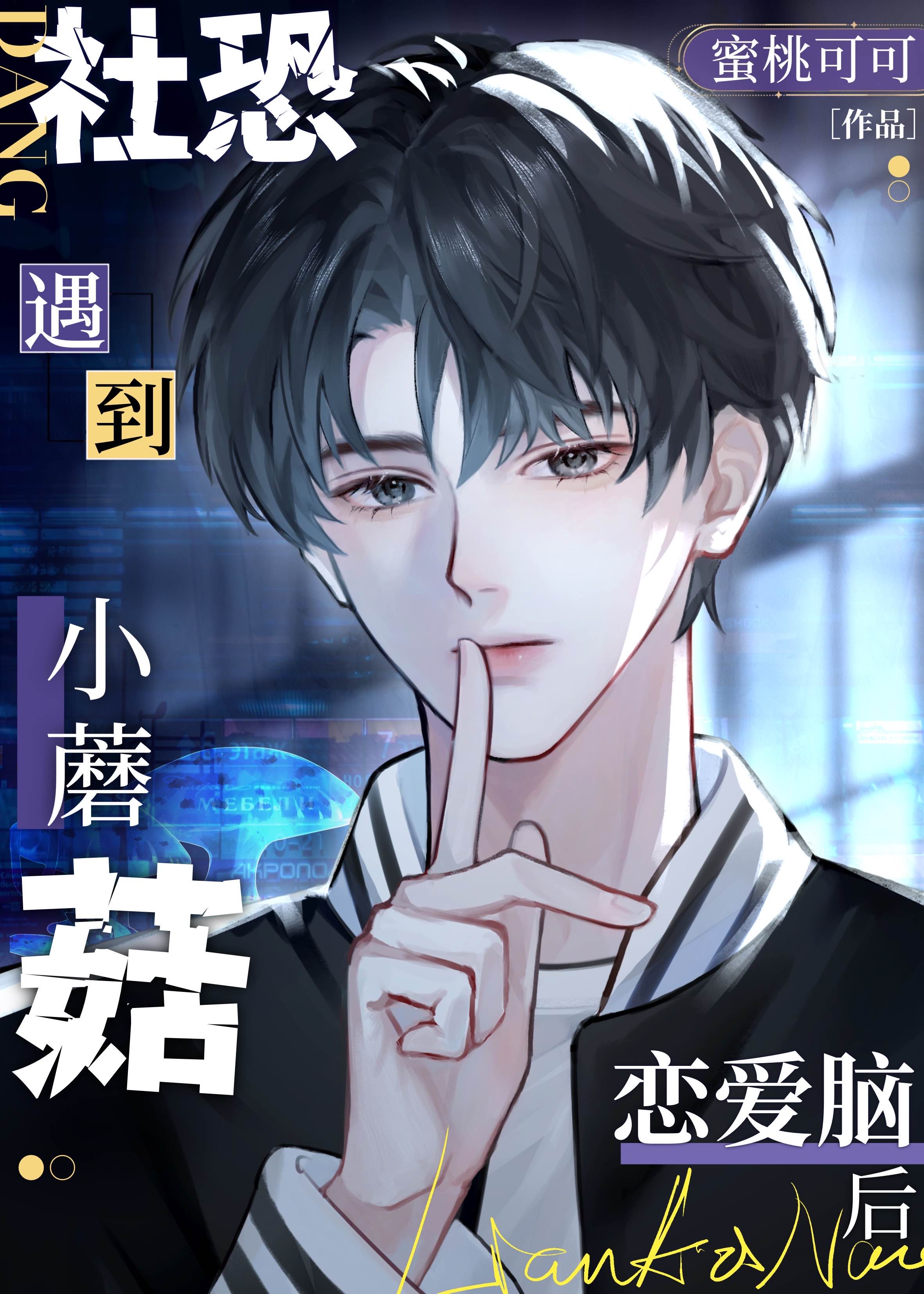 ���СĢ�����������Ժ�