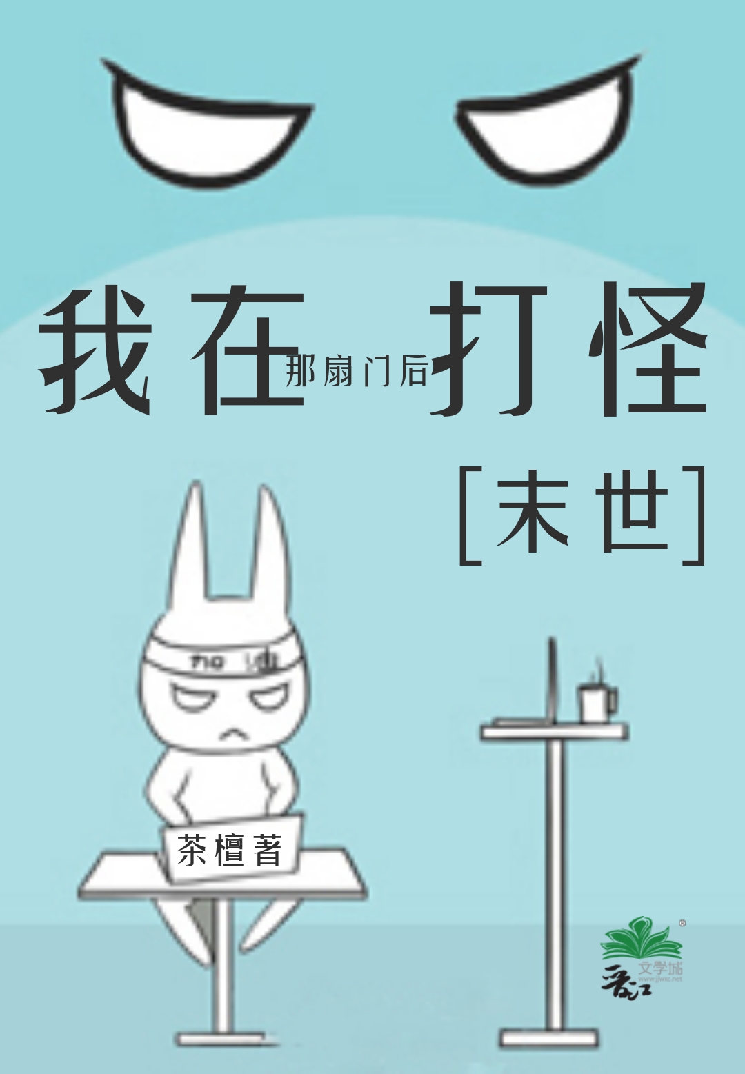 �������ź���[ĩ��]