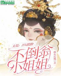 Ůװ�����ּٰ粻����С���