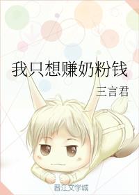 ��ֻ��׬�̷�Ǯ