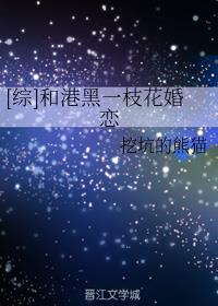 [��]�͸ۺ�һ֦������