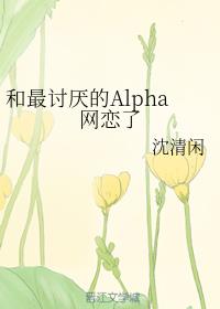 ���������Alpha������