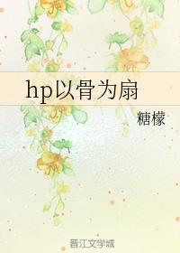 hp�Թ�Ϊ��