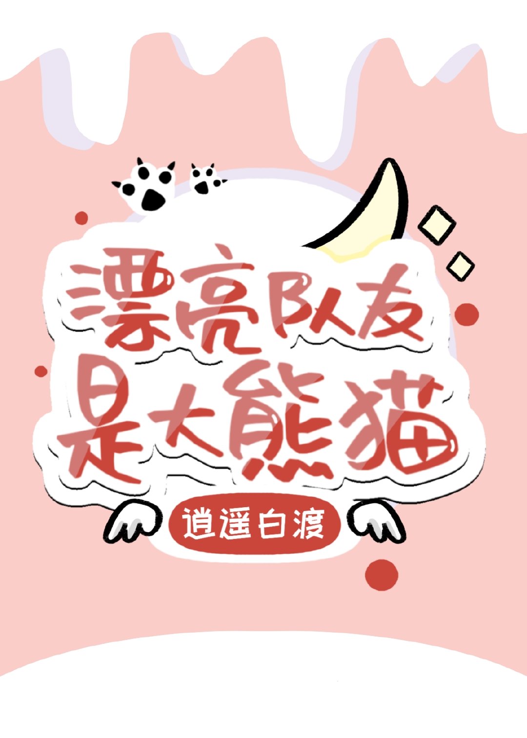 Ư�������Ǵ���è