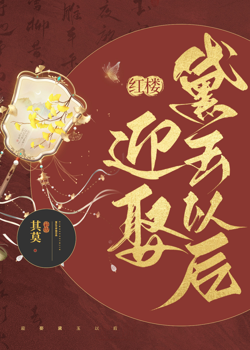 [��¥]ӭȢ�����Ժ�