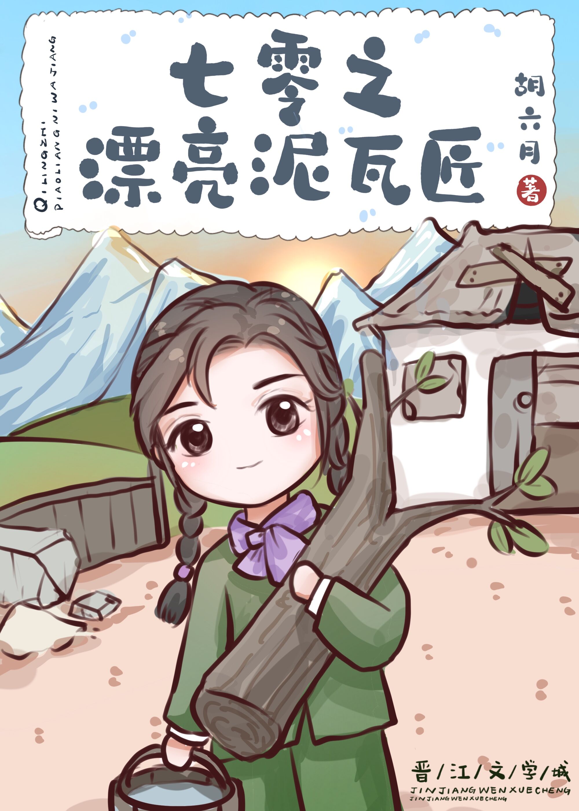 ����֮Ư�����߽�[����]