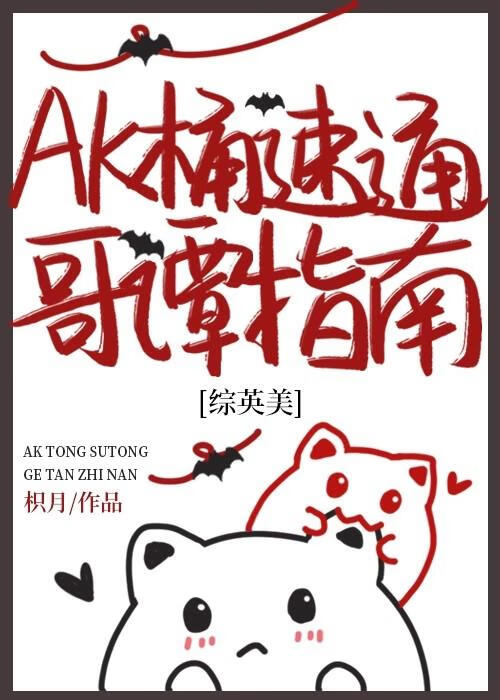 AKͰ��ͨ��̷ָ��[��Ӣ��]