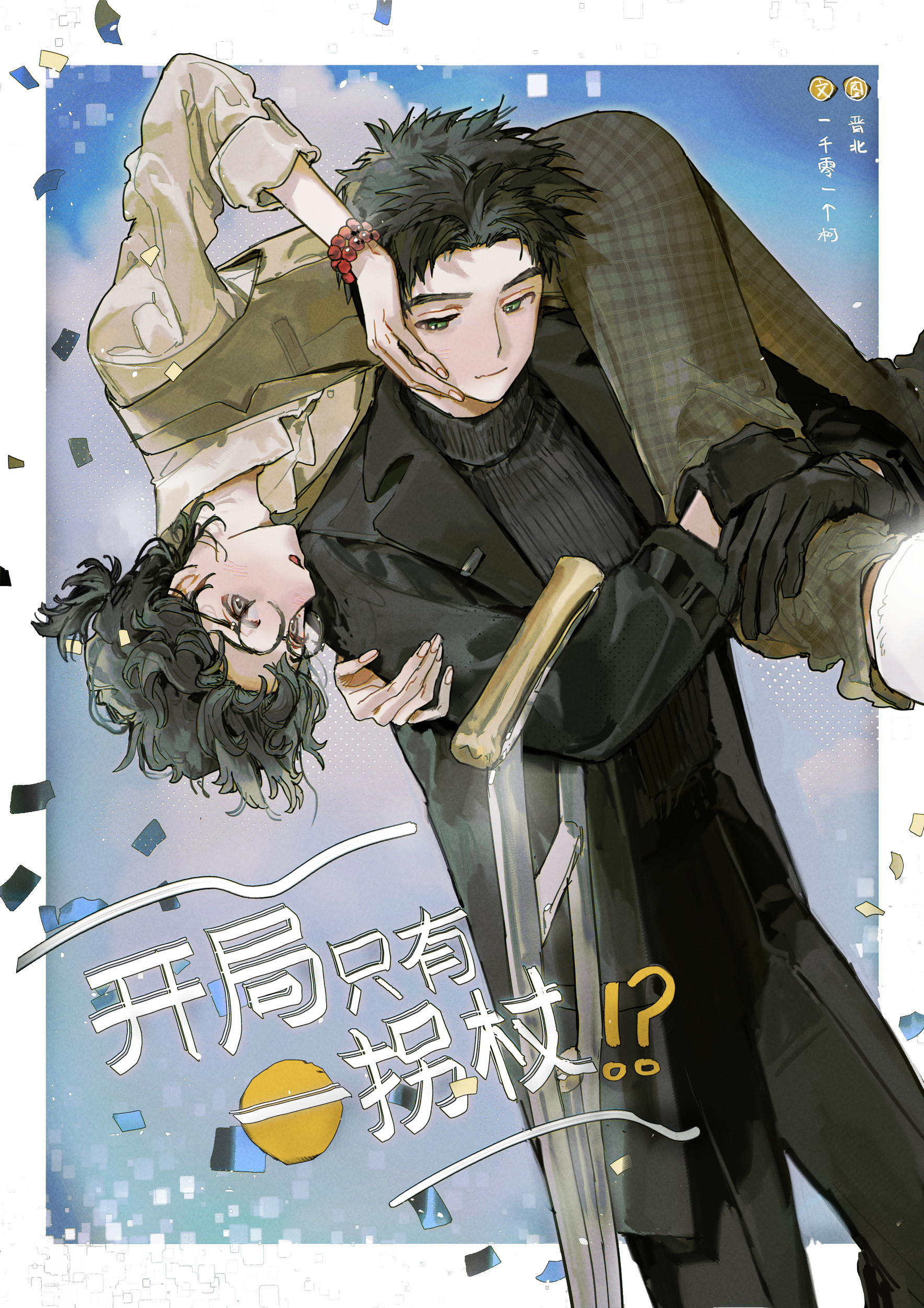 ����ֻ��һ���ȣ���