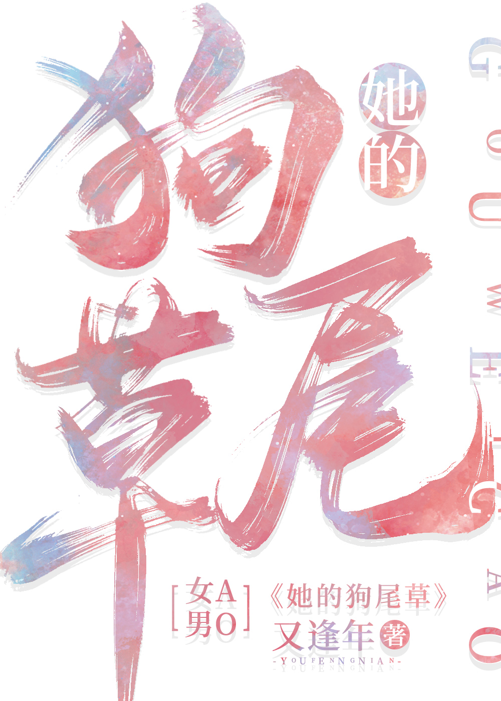 ���Ĺ�β��[gb]