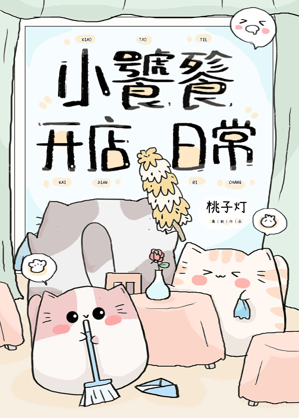 С���ѿ����ճ�