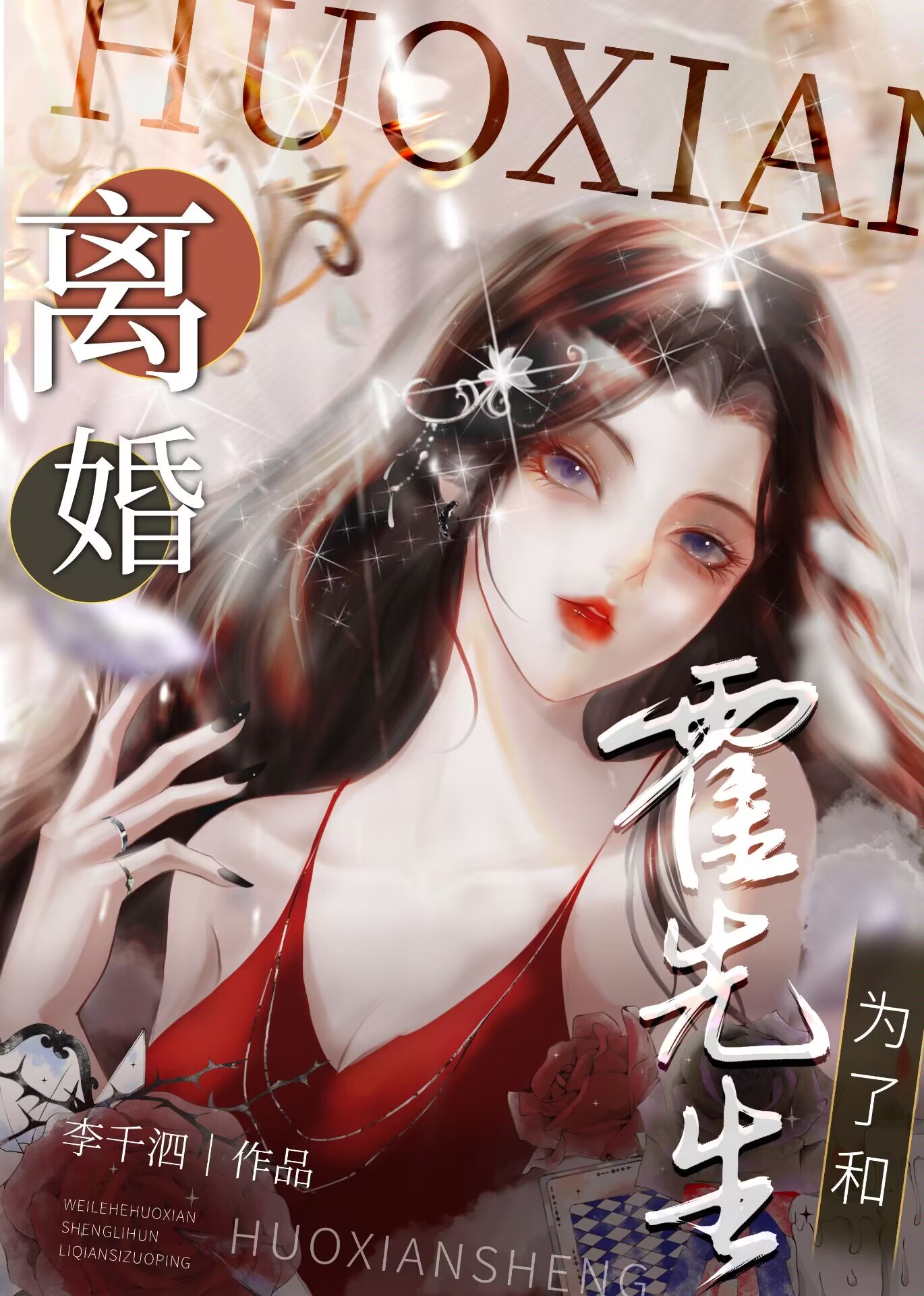 Ϊ�˺ͻ��������