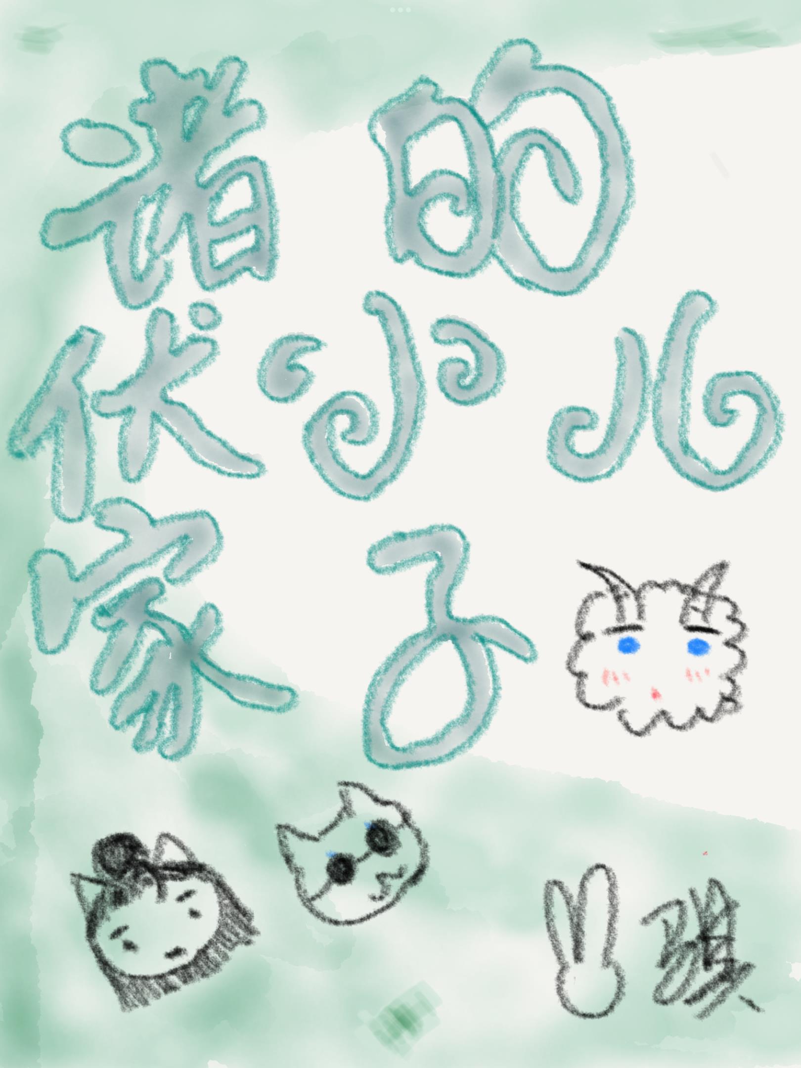 ����ҵ�С�������ؼ�����ʦ