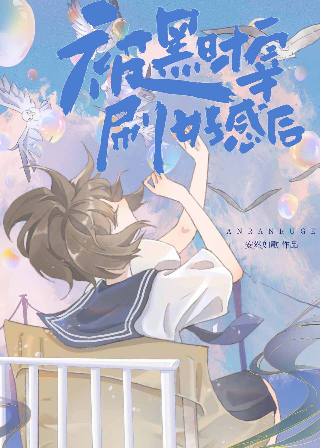 ����ʱ��ˢ�øк�