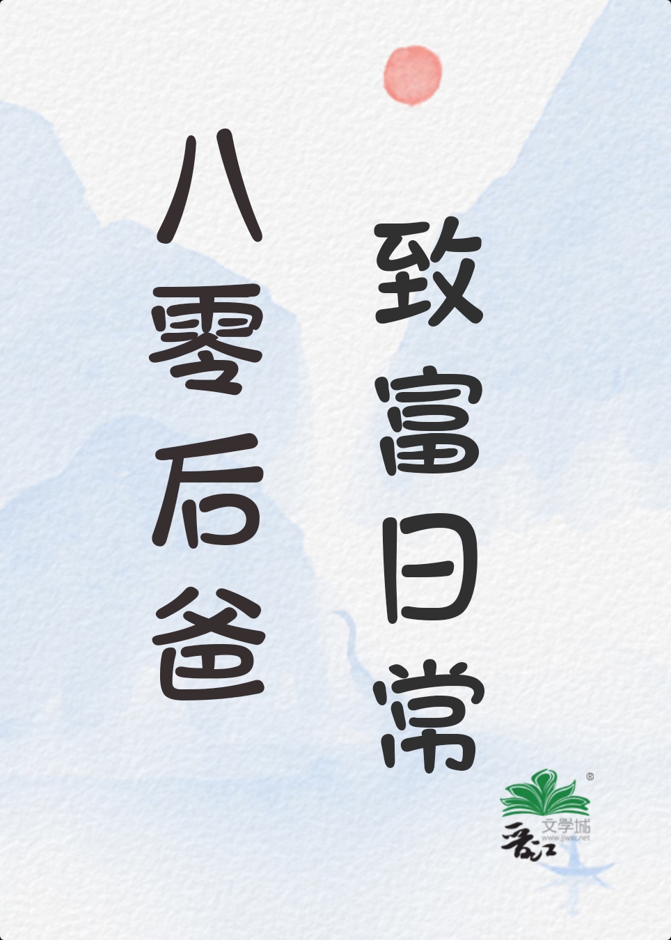 �������¸��ճ�[��Խ]