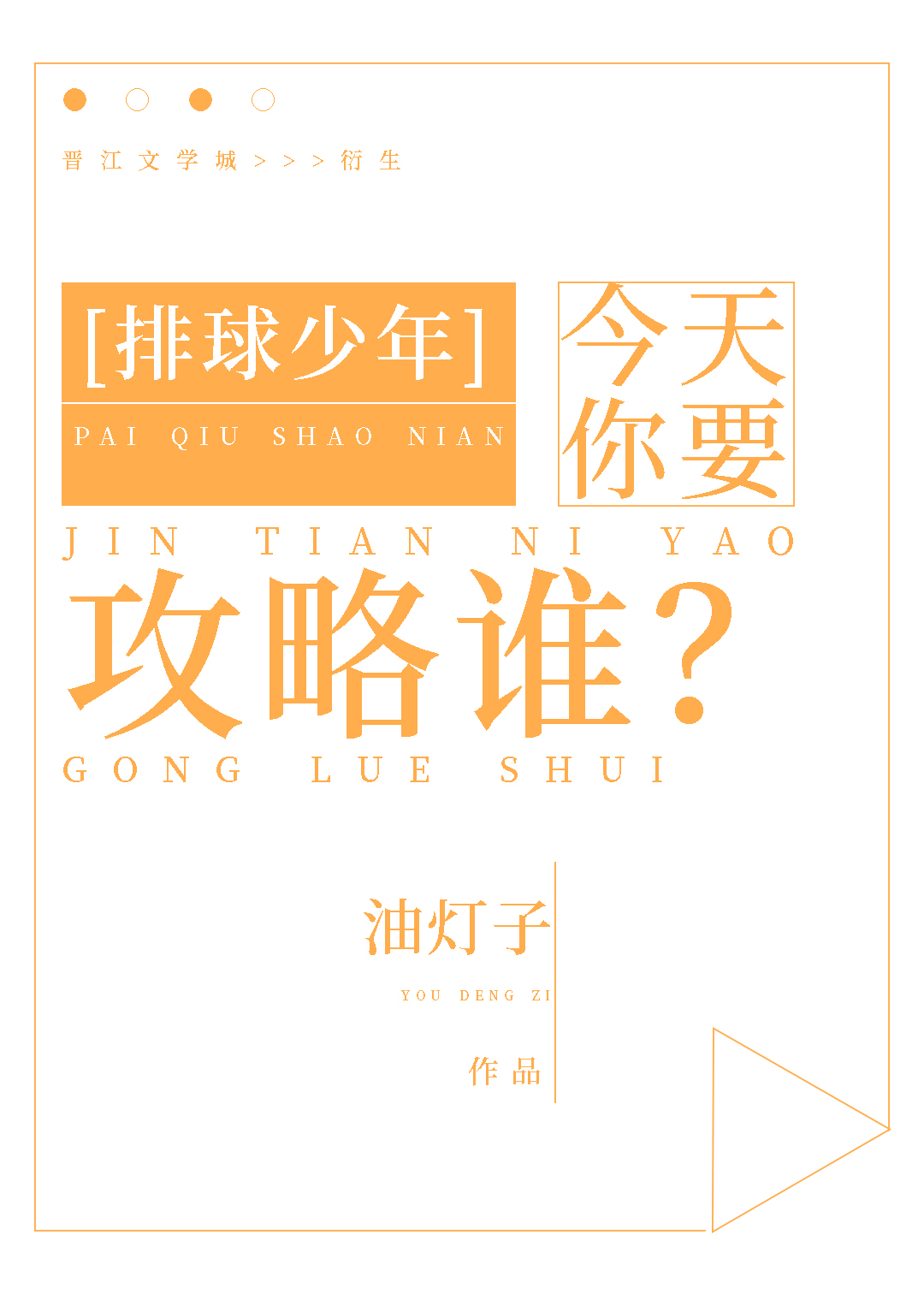 [����]������Ҫ����˭��