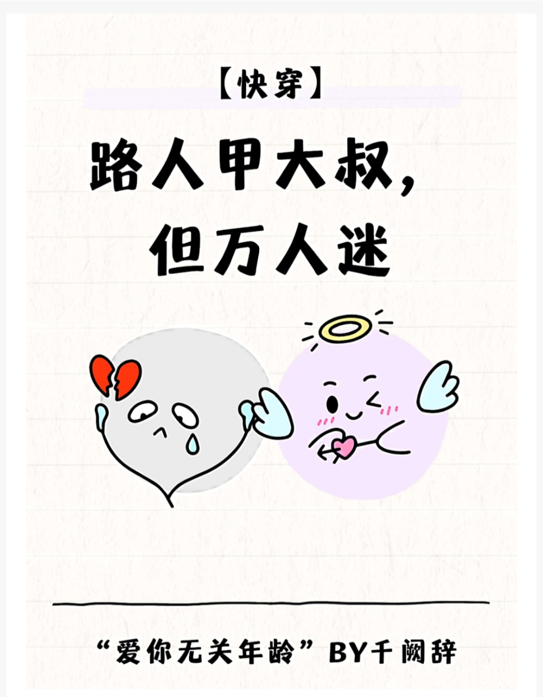 ·�˼״��壬��������[�촩]