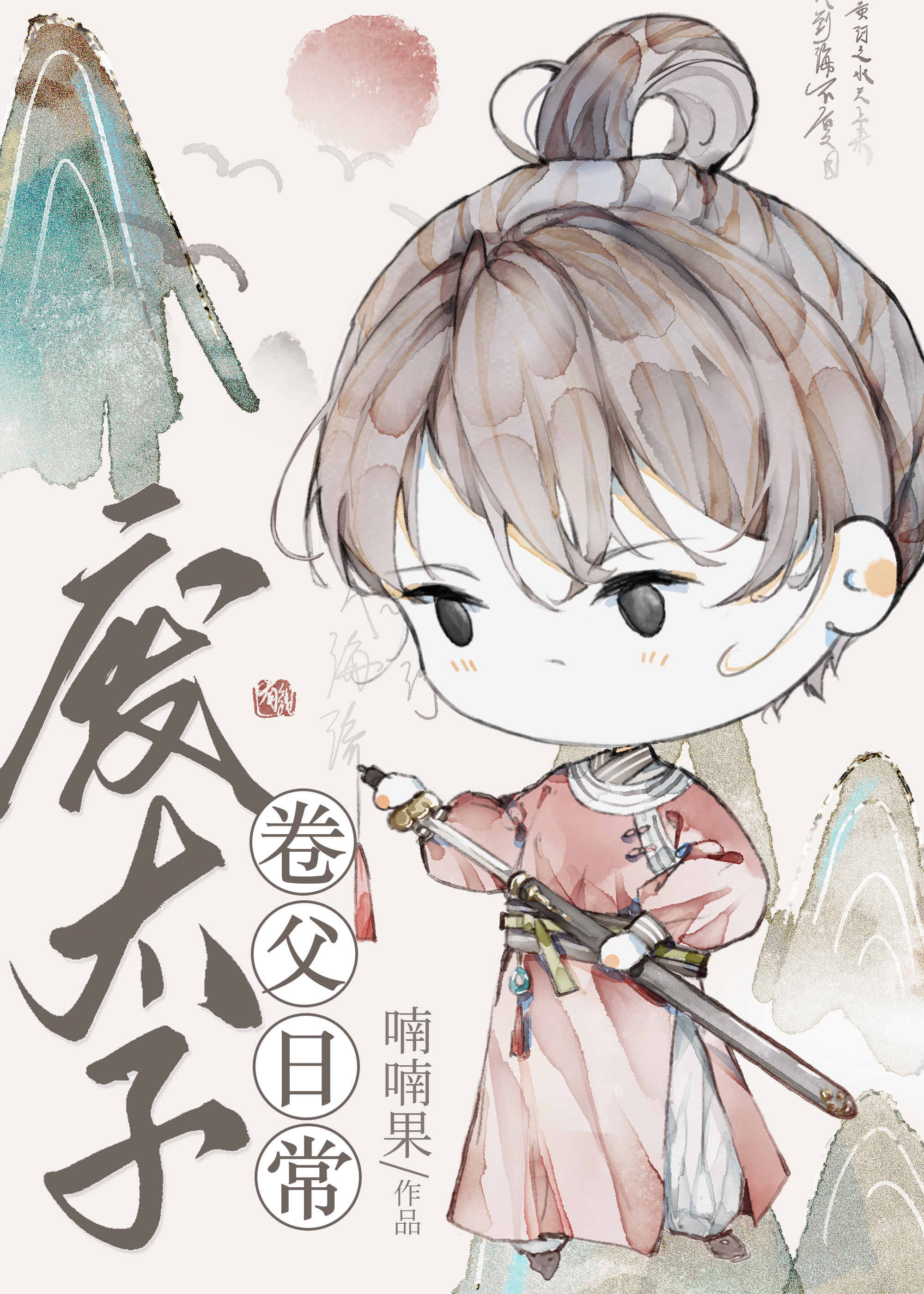 �� ��̫�Ӿ����ճ�