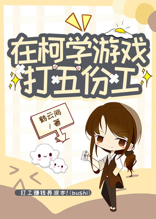 �ڿ�ѧ��Ϸ����ݹ�