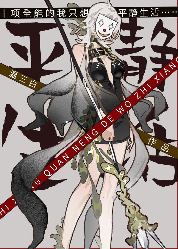 ʮ��ȫ�ܵ���ֻ��ƽ������