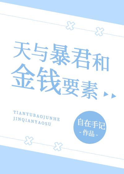 ���뱩���ͽ�ǮҪ��