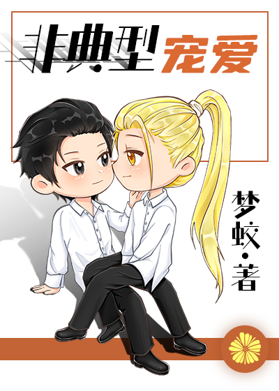 ����֮�ǵ��ͳ谮