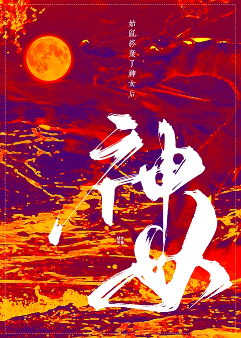 ʼ����������Ů��