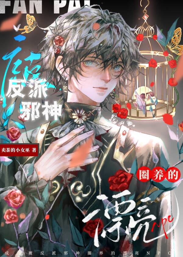 ���������Գ�ΪƯ��npc��