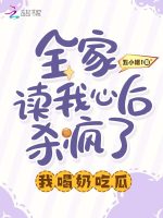 ȫ�Ҷ����ĺ�ɱ���ˣ��Һ��̳Թ�